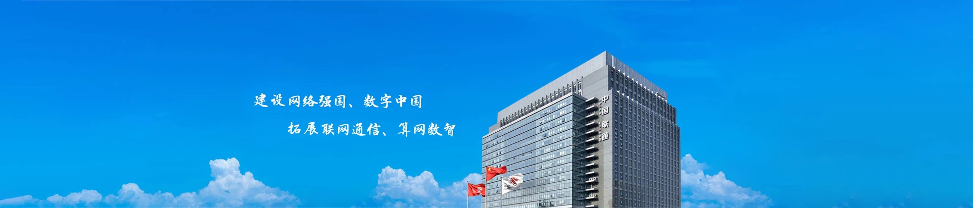 广元联通宽带